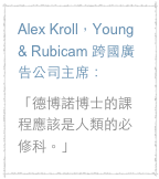 Alex Kroll，Young & Rubicam 跨國廣告公司主席：
「德博諾博士的課程應該是人類的必修科。」